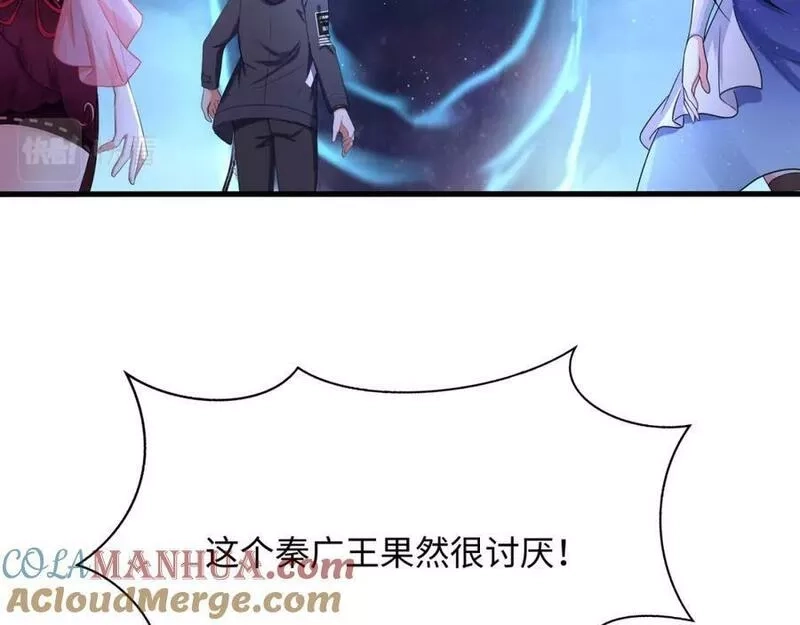 我在地府开后宫,第143话 出发,第97张